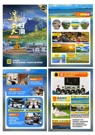 甘南網站設計公司大全及旅游業務網絡平臺建設指南