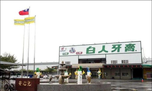 臺灣工業旅游之特立獨行 白人牙膏觀光工廠的跨界魅力